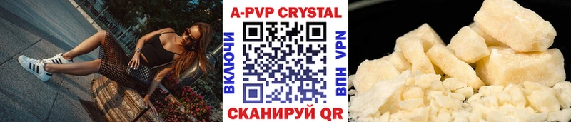 A-PVP СК КРИС  купить   это состав  Емва 
